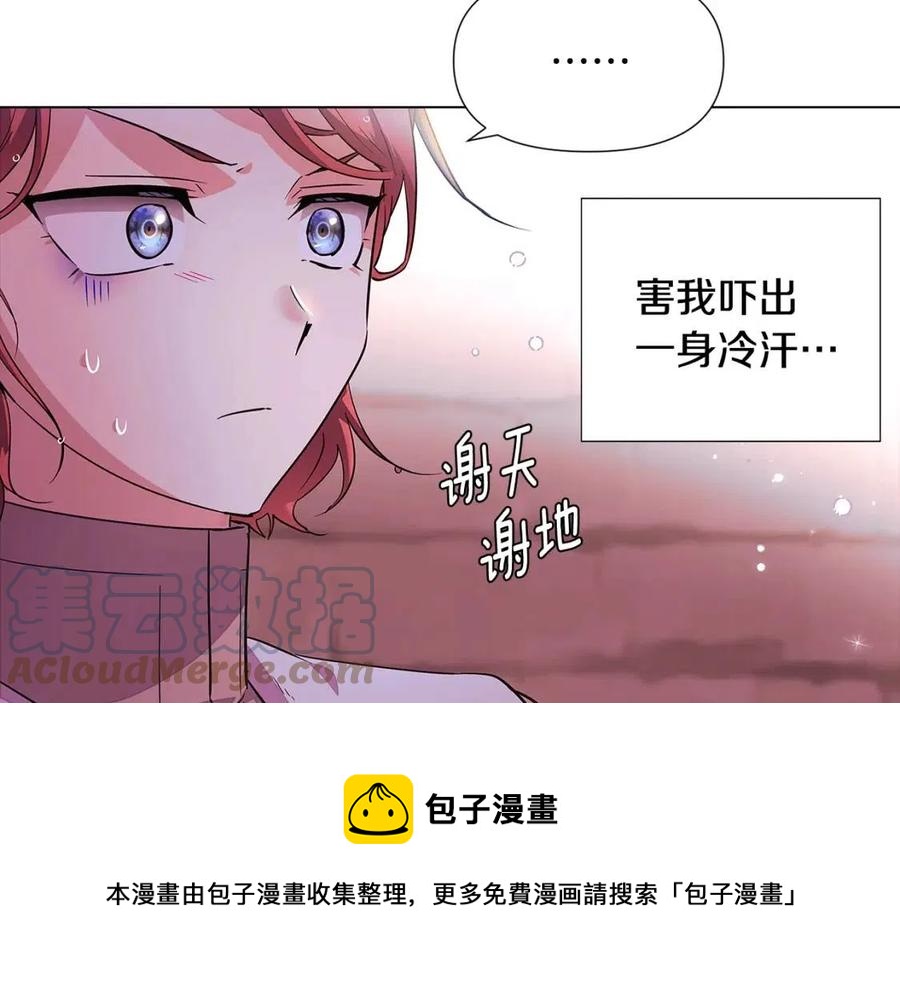 第80话 想不起来？！32