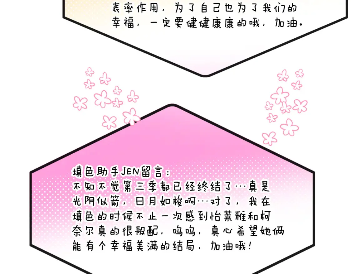 第三季完结篇 爱人争夺战174