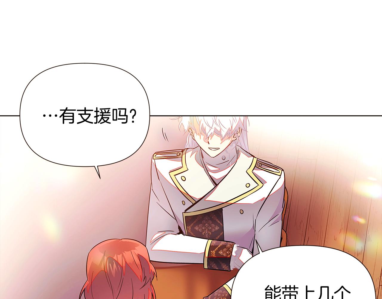 第46话 留住塞莱汀138