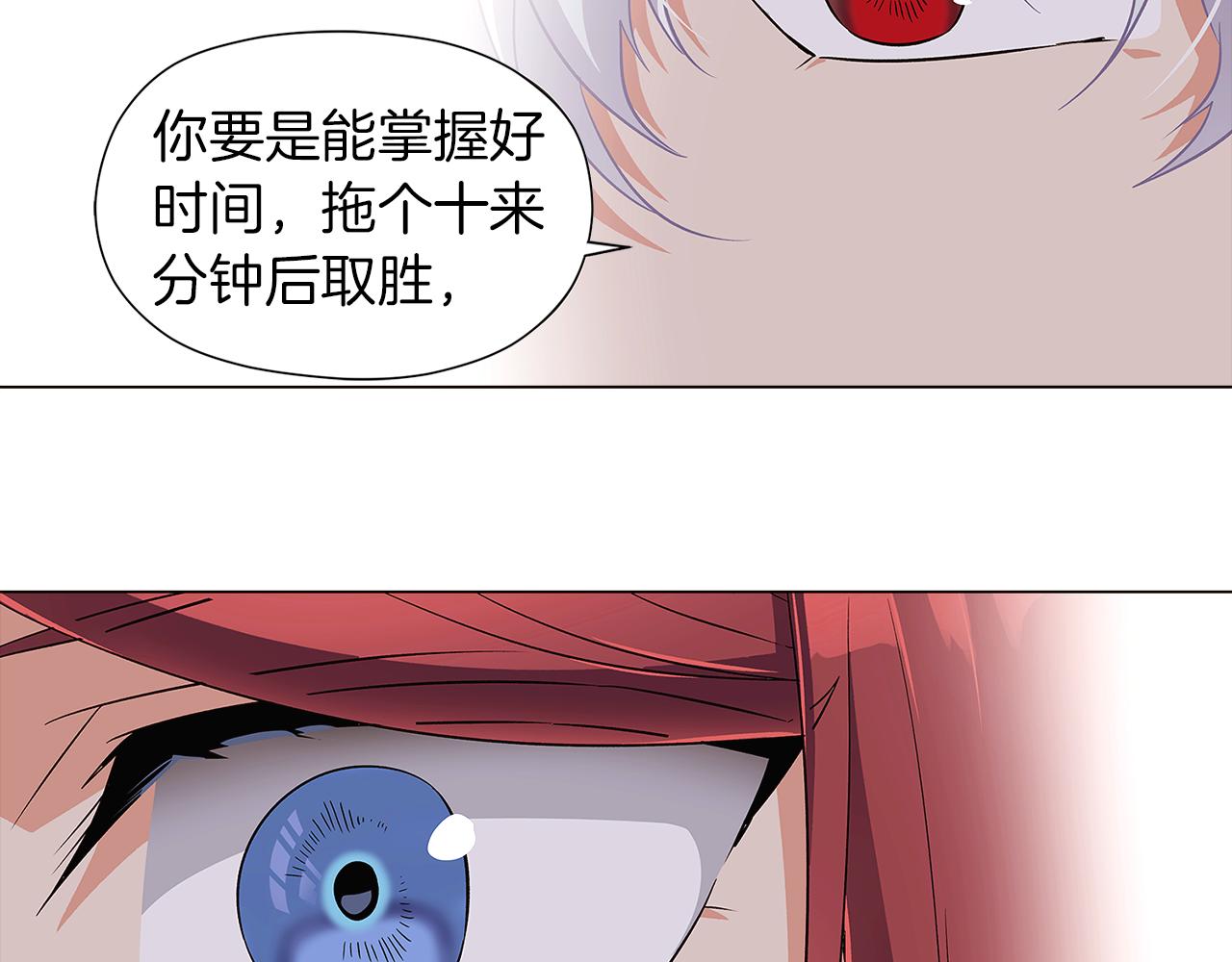 第40话 奇怪的勒宛17