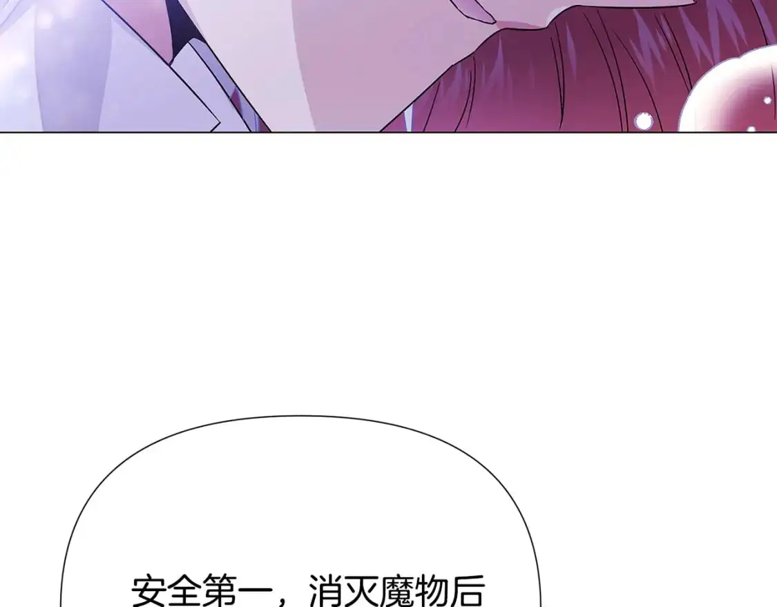 第121话 皇子的爱113