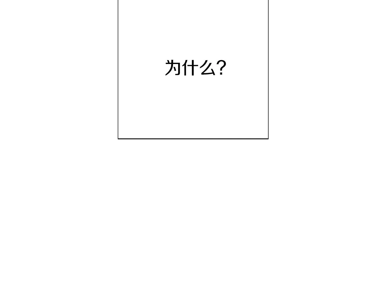 第97话 谎言的代价167
