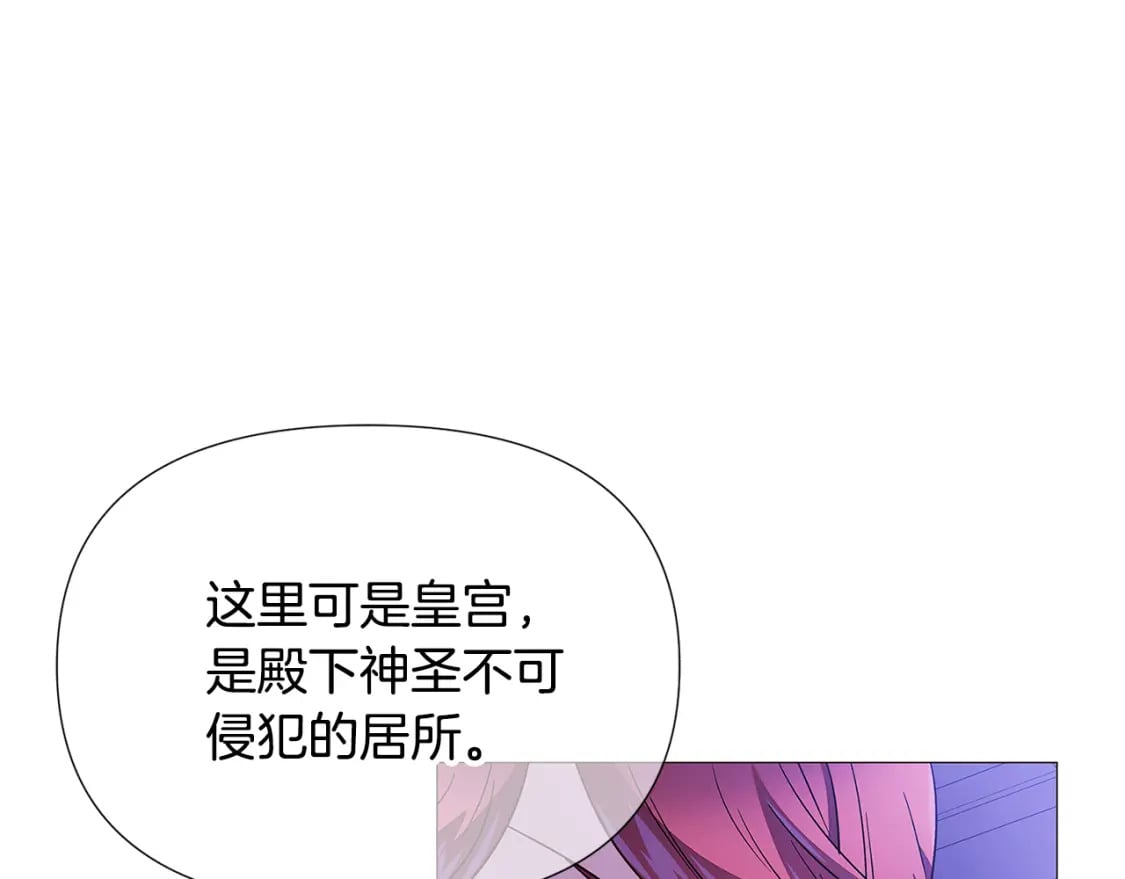 第120话 皇子的心事4