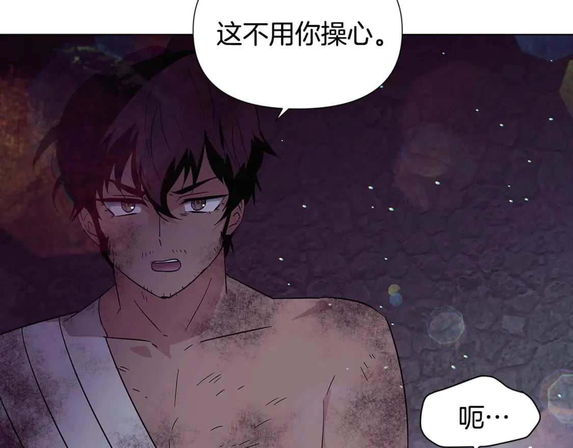 第102话 美丽的陷阱107