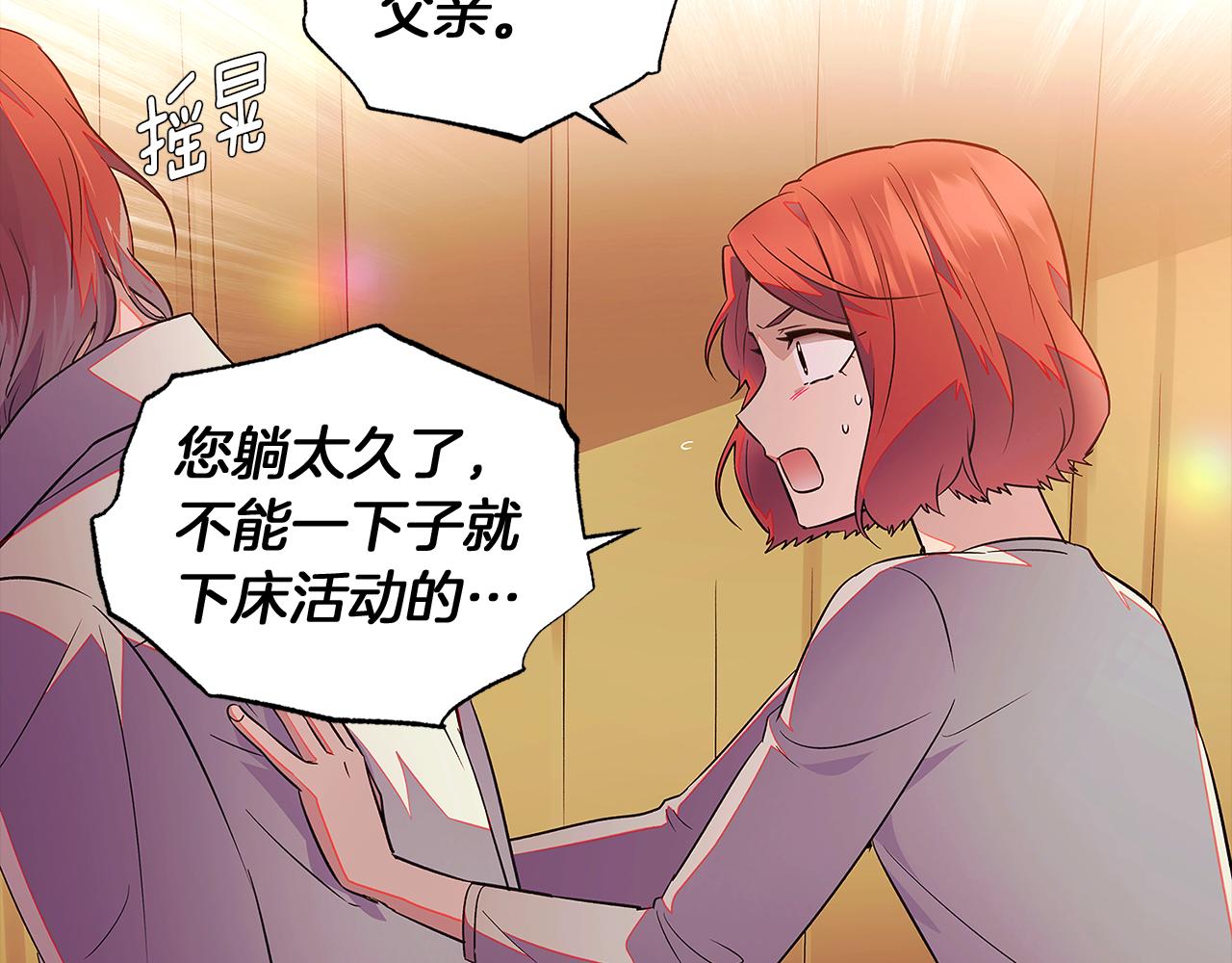 第48话 皇帝的宝剑145