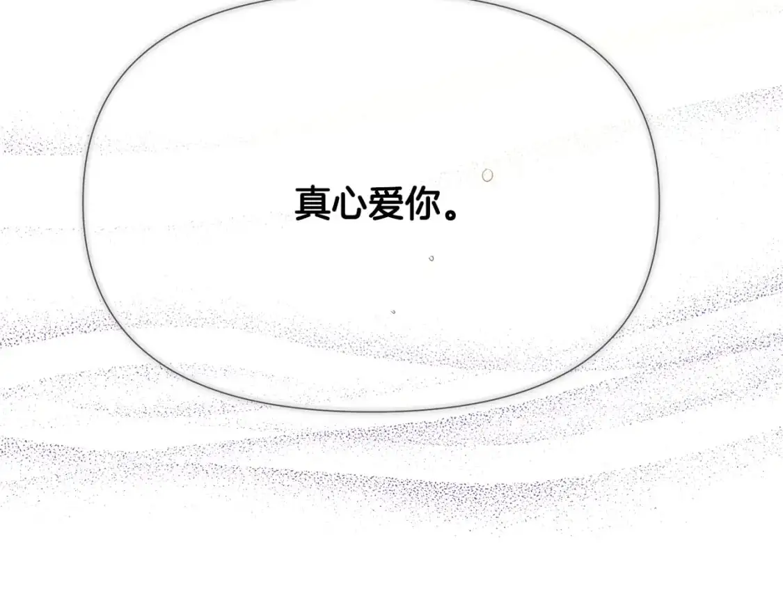 第128话 突然的告白113