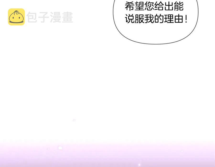 第80话 想不起来？！61