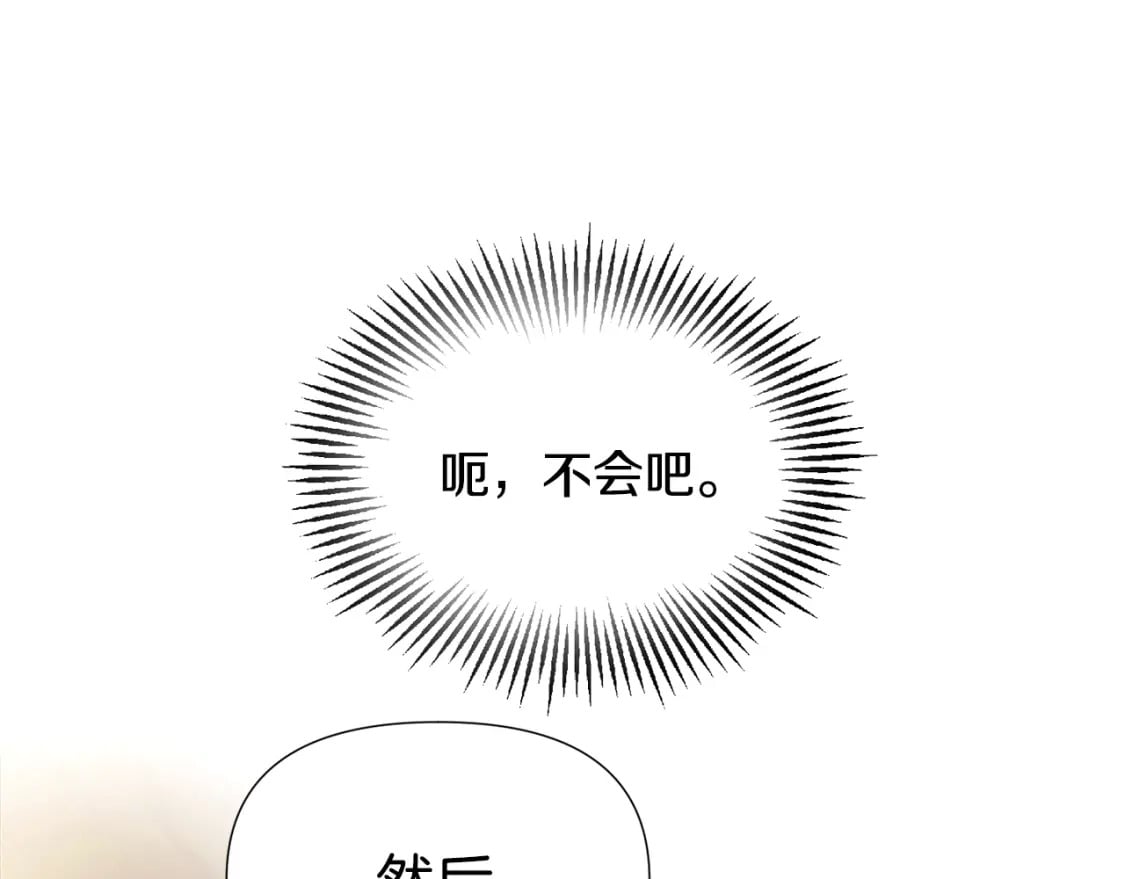 第101话 皇子的谦卑188