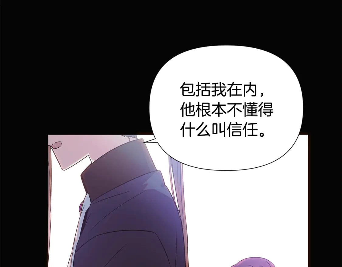 第109话 等待新月80
