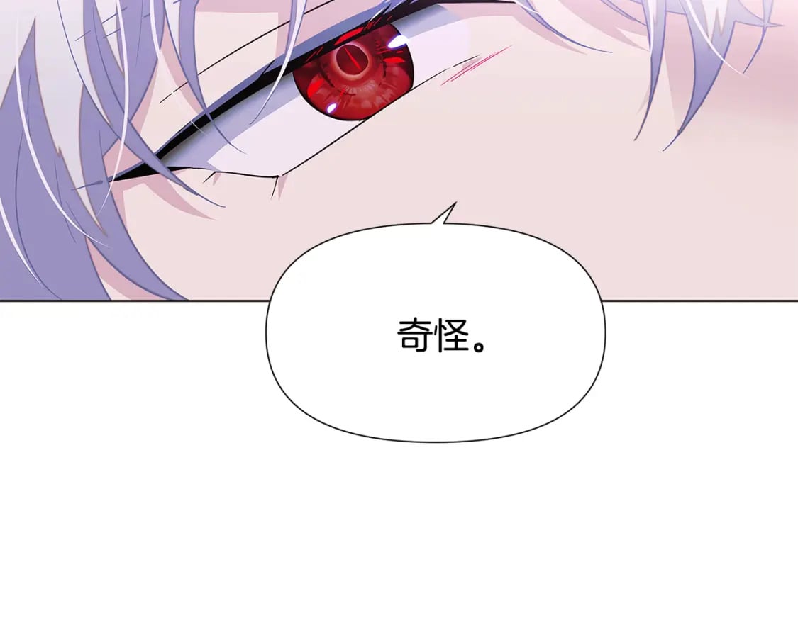 第102话 美丽的陷阱5