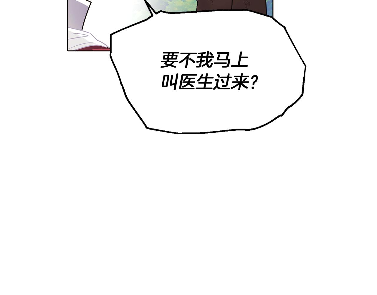第54话 你是我的宝藏14