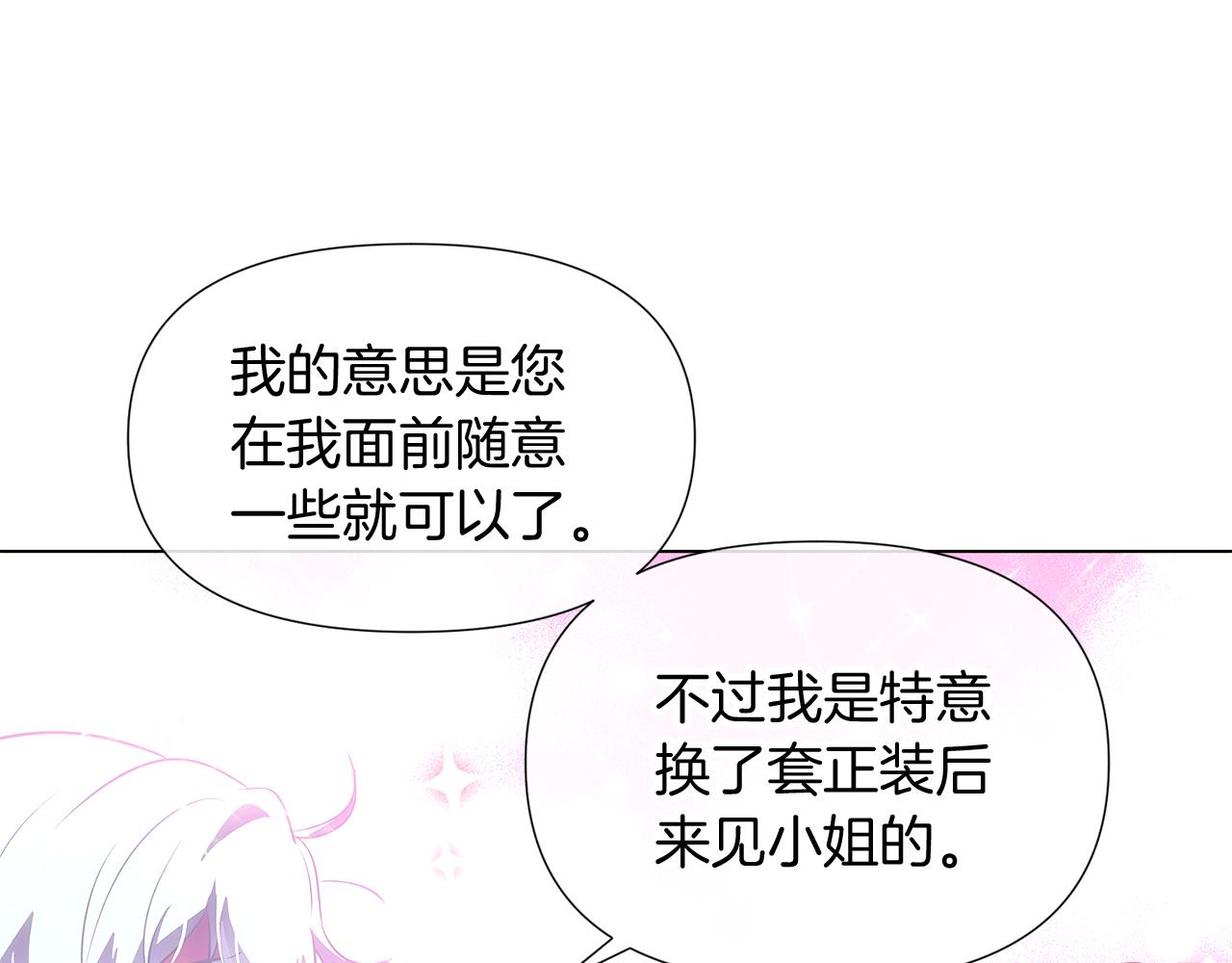 第47话 真诚的忠告88