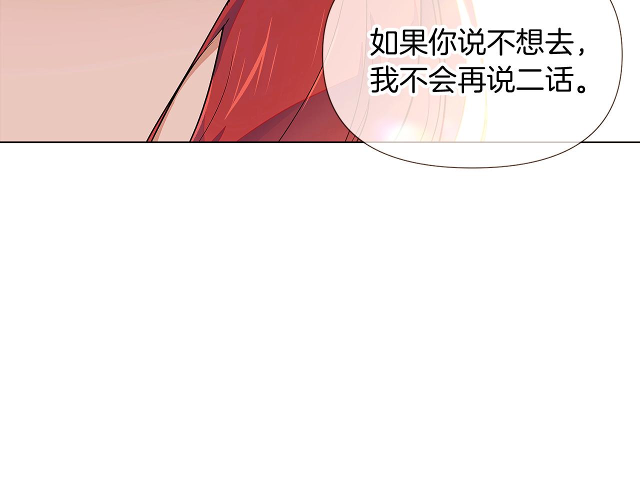 第45话 请你接受我254