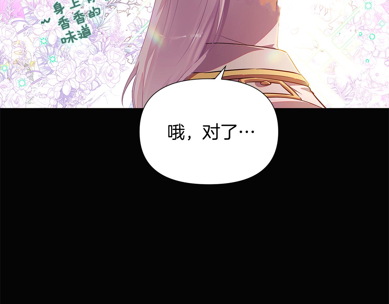 第48话 皇帝的宝剑55