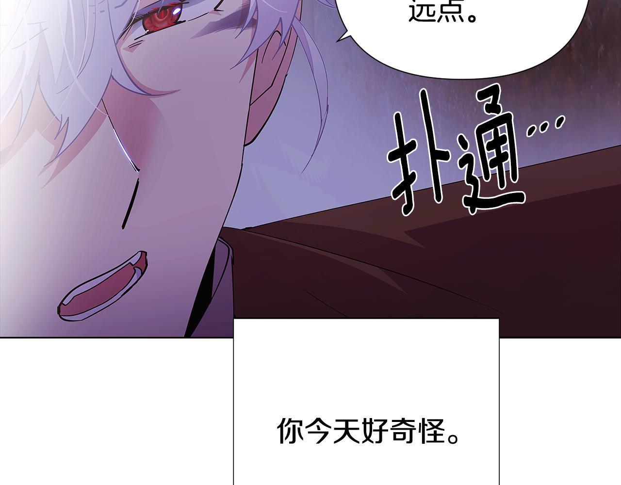 第83话 联手87