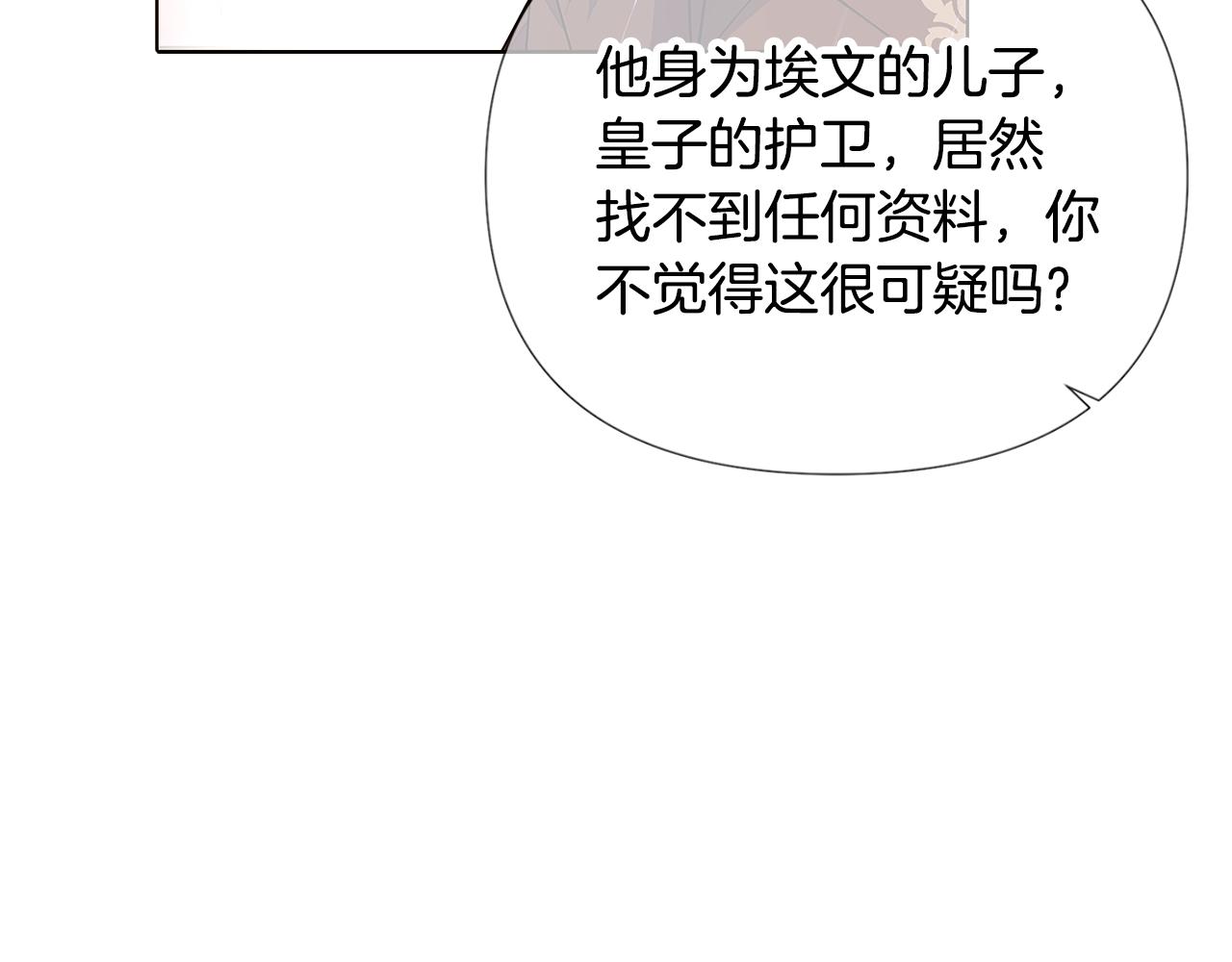 第84话 脆弱的心51