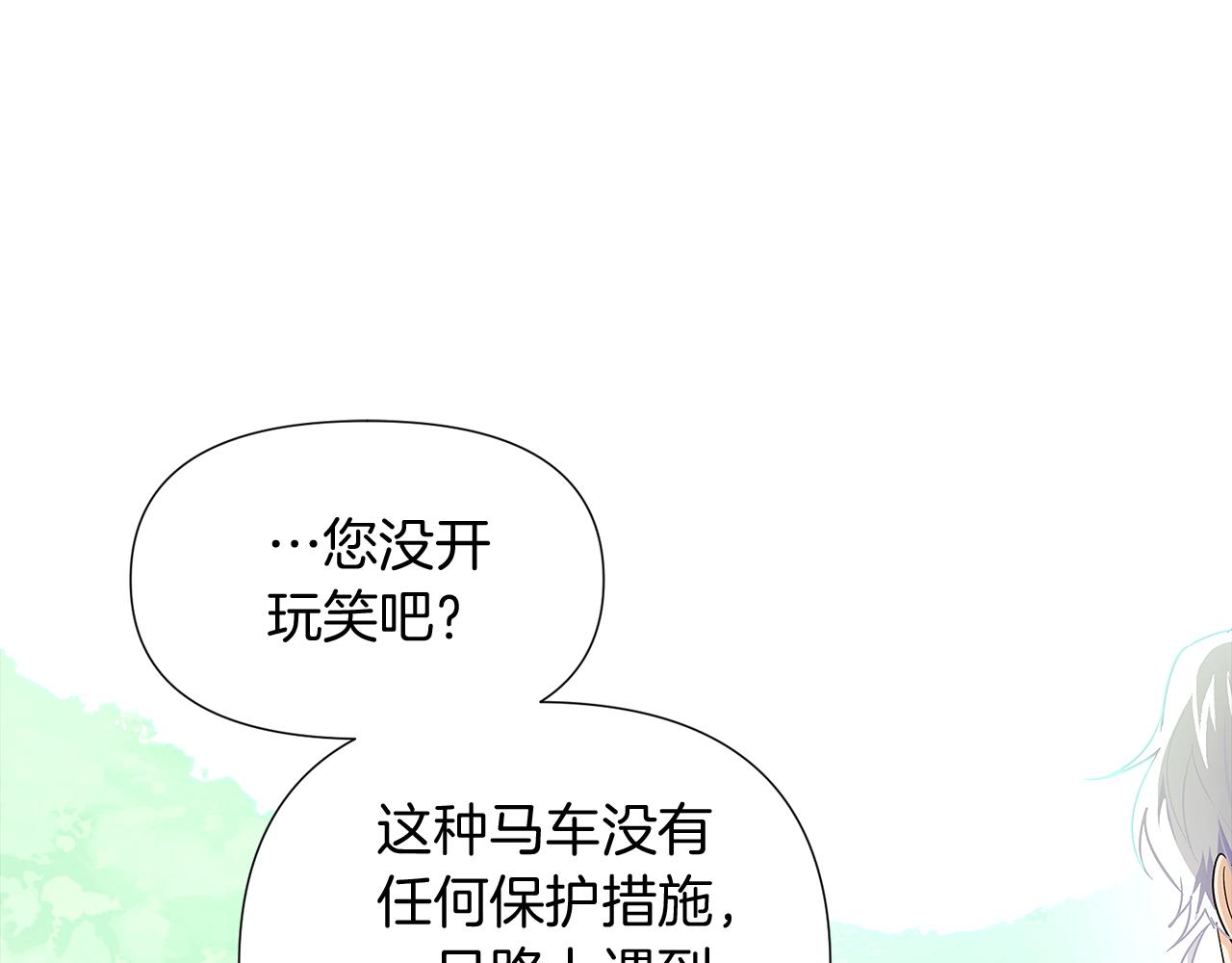 第53话 可怕的后台30