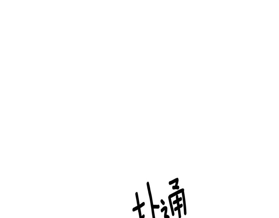 第80话 想不起来？！119