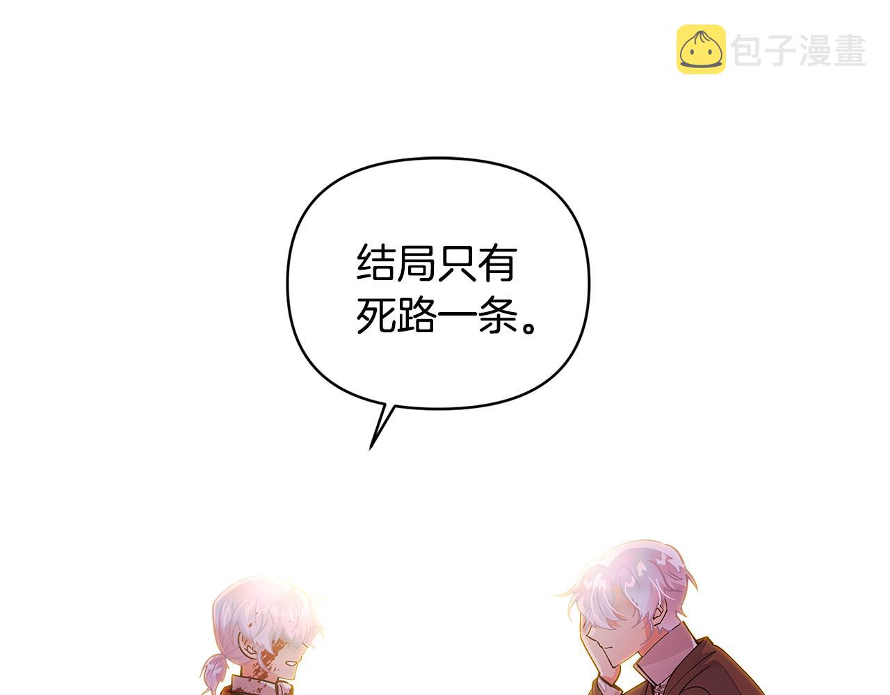 第82话 化敌为友28