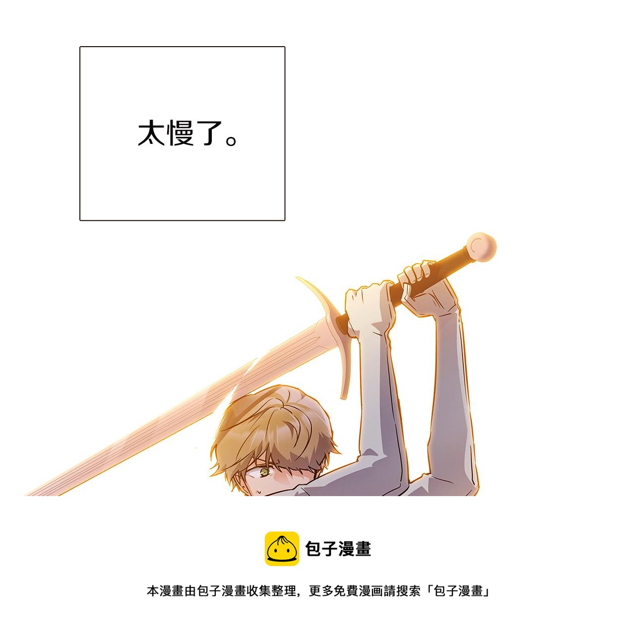 第41话 决斗作弊148