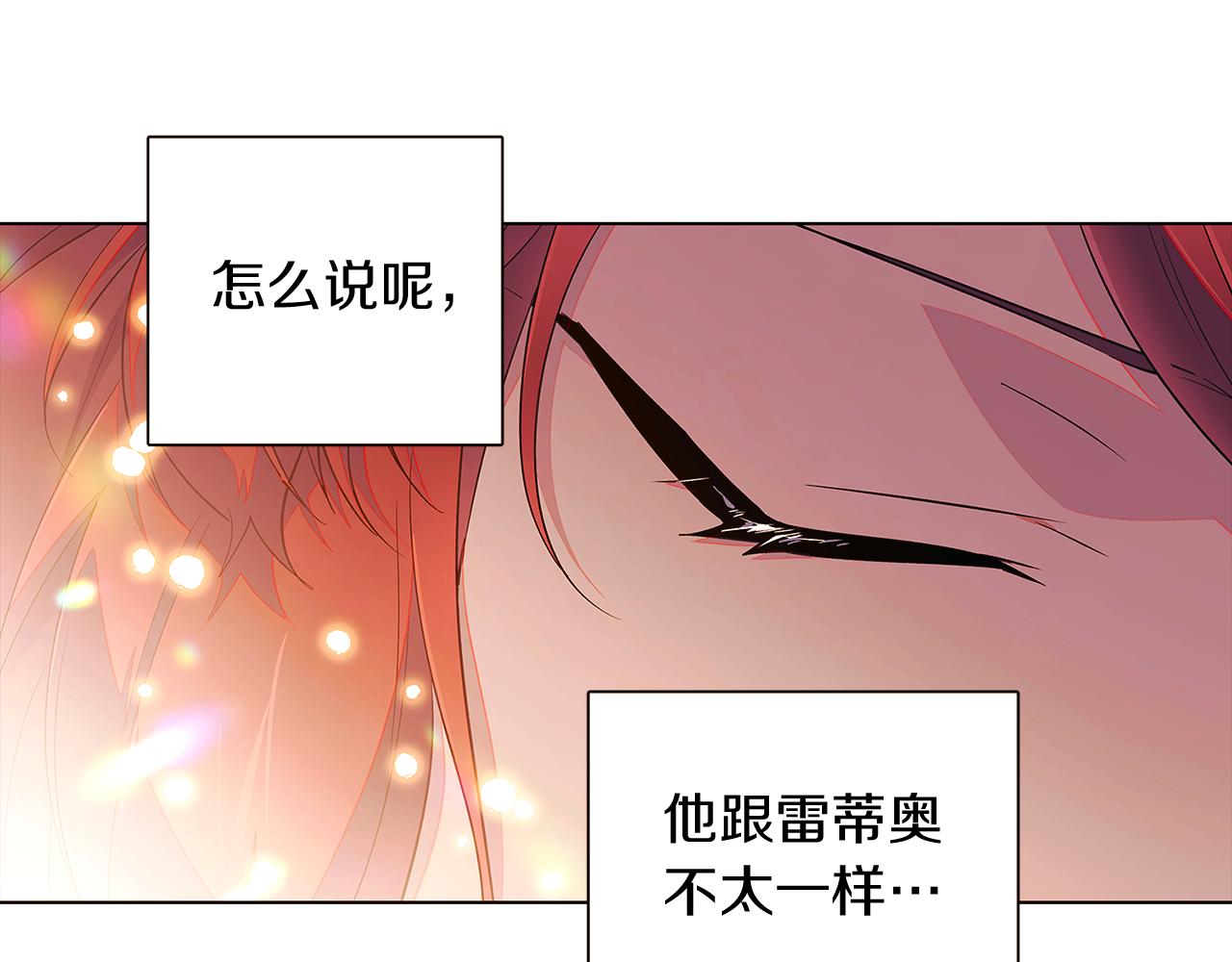 第46话 留住塞莱汀121