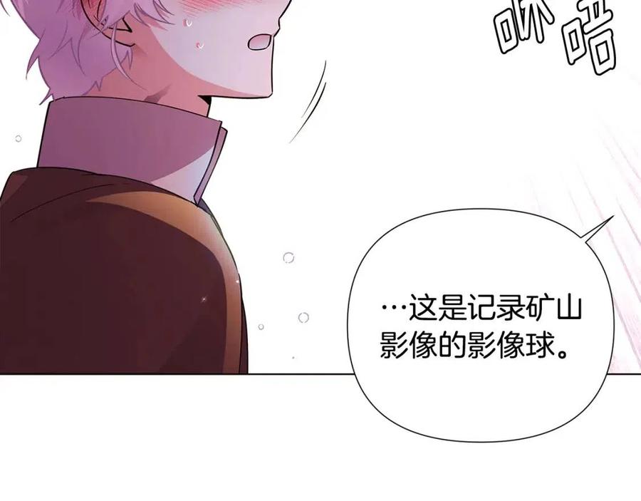 第80话 想不起来？！162