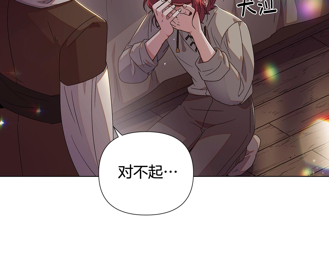 第91话 感情升华79