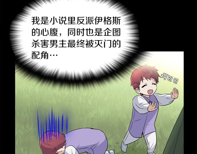 第1话 冒充弟弟70