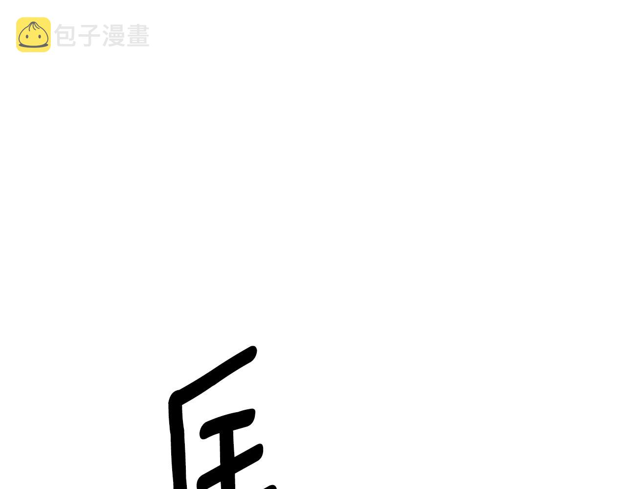 第82话 化敌为友44
