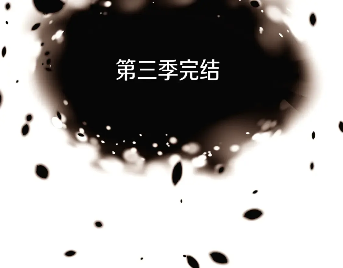 第三季完结篇 爱人争夺战155