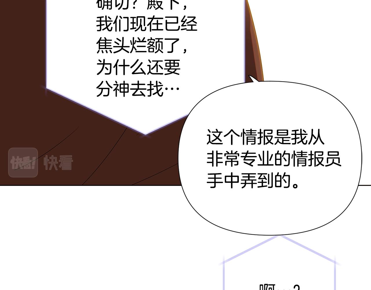 第87话 反悔88