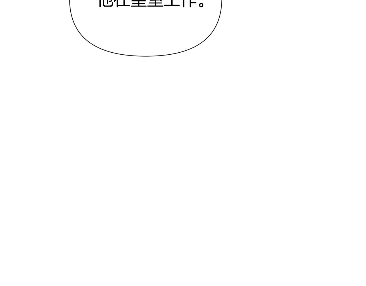 第94话 欺骗133