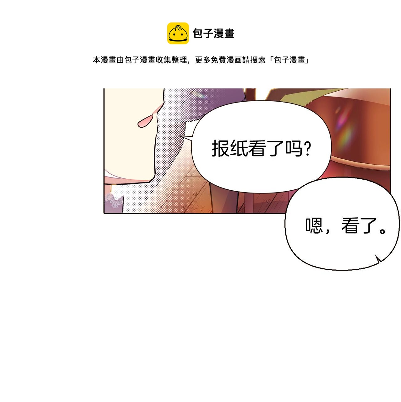 第46话 留住塞莱汀20