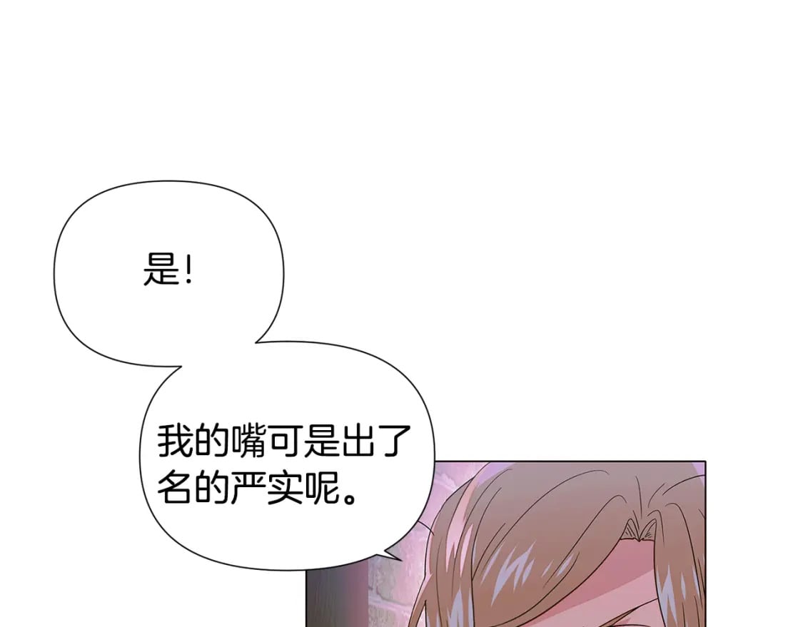 第116话 美丽的邂逅69