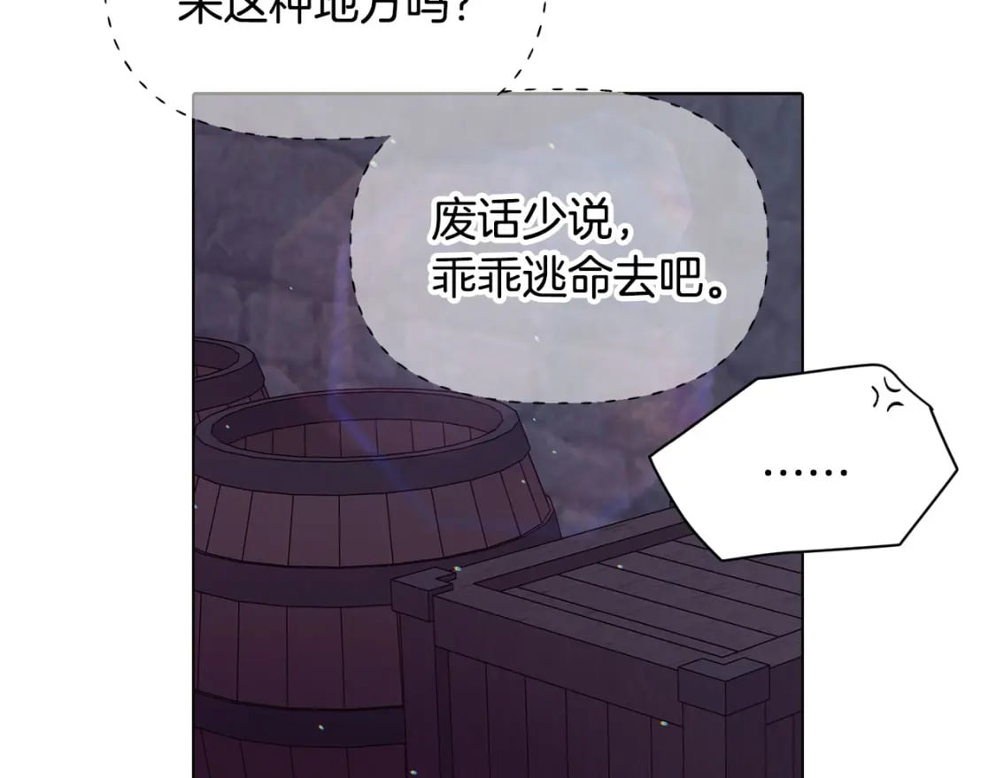 第102话 美丽的陷阱104