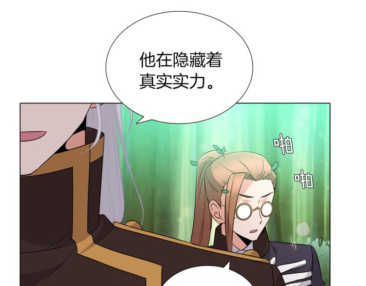 第3话 别的秘密165