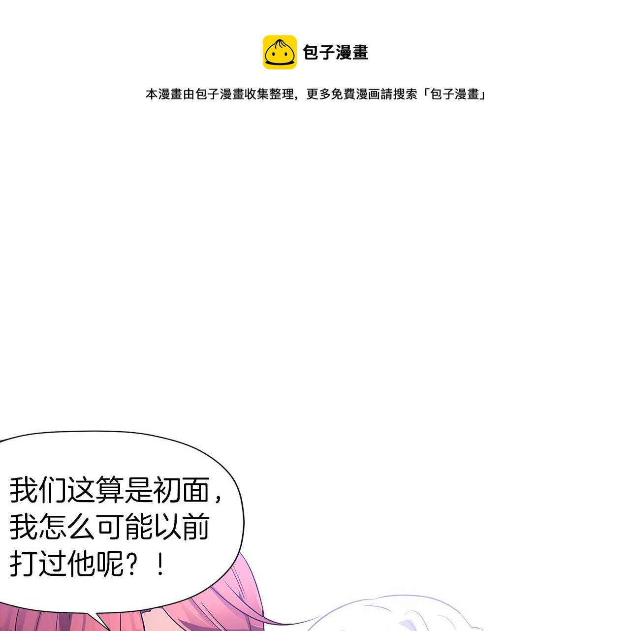第40话 奇怪的勒宛92