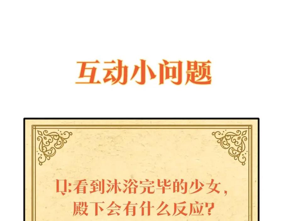 第70话 两人的烦恼175