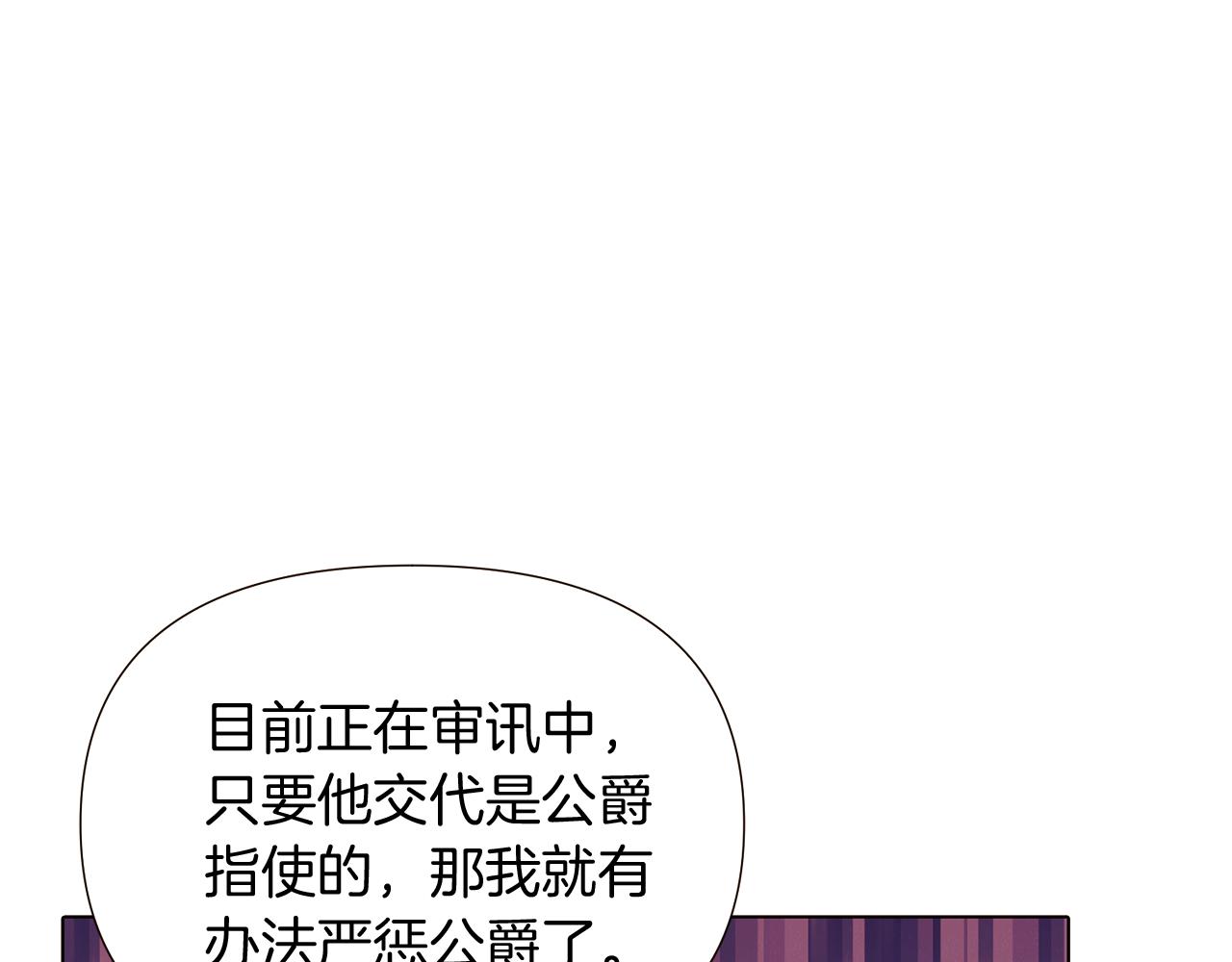 第46话 留住塞莱汀44