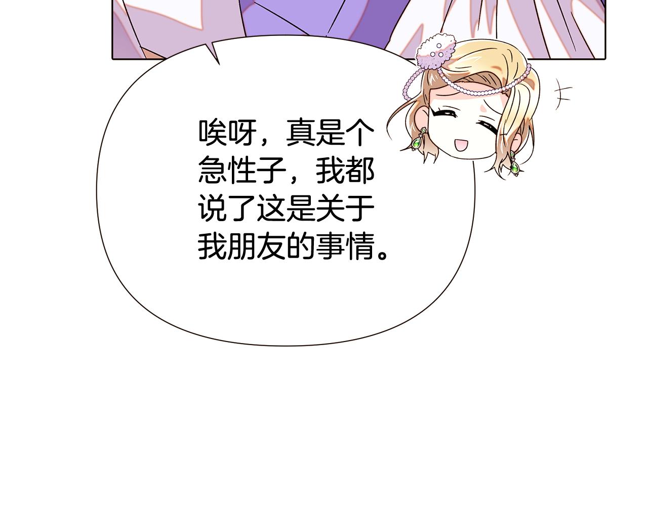 第92话 如果失去她40