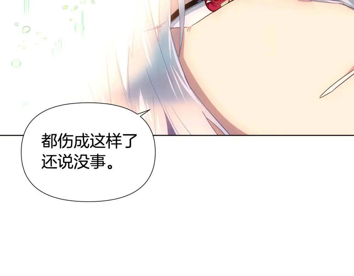第111话 卖惨的皇子116