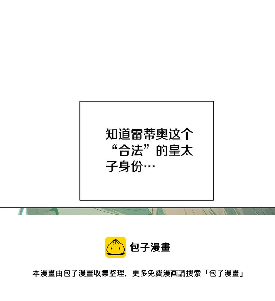 第64话 皇位继承人24