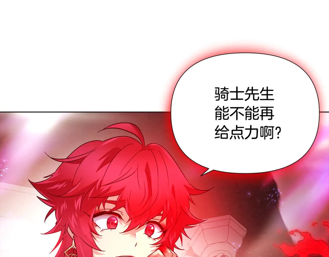 第106话 一边倒的游戏230
