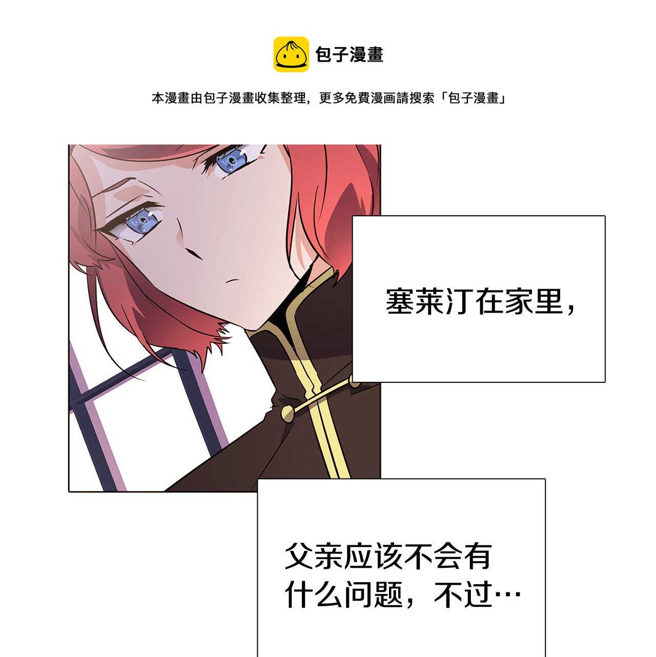 第39话 履行赌约40