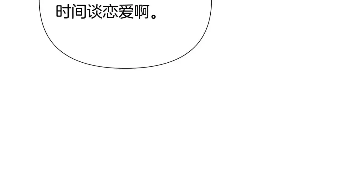 第121话 皇子的爱51