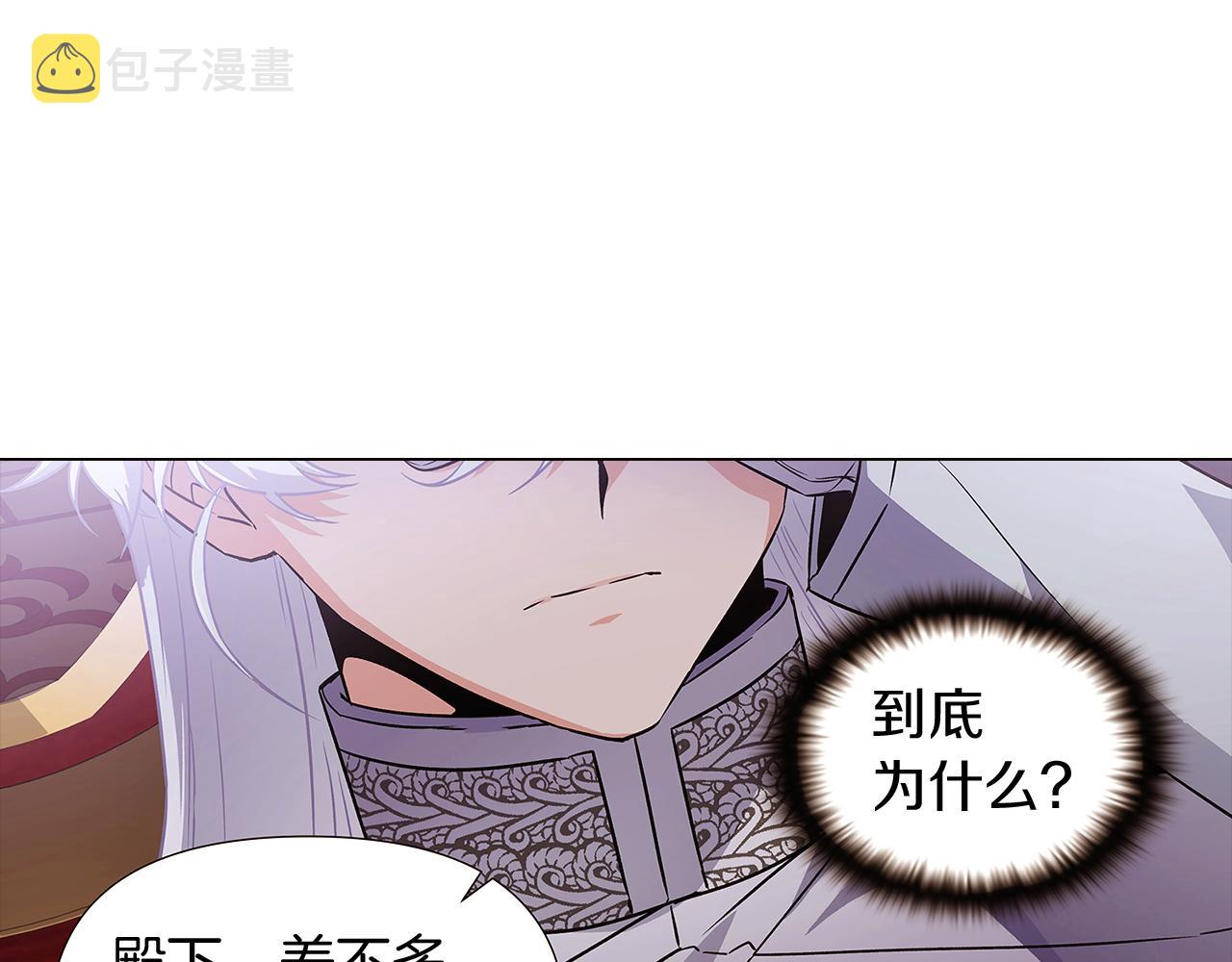 第32话 迷茫的皇子119
