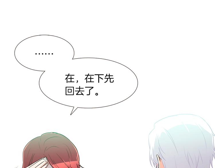 第3话 别的秘密139