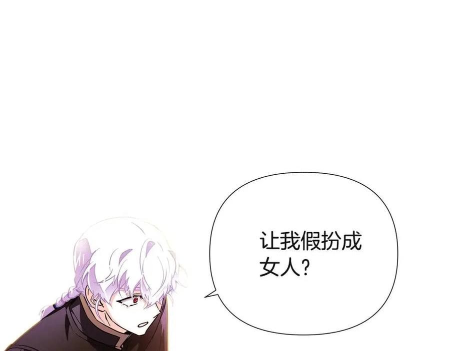 第70话 两人的烦恼118