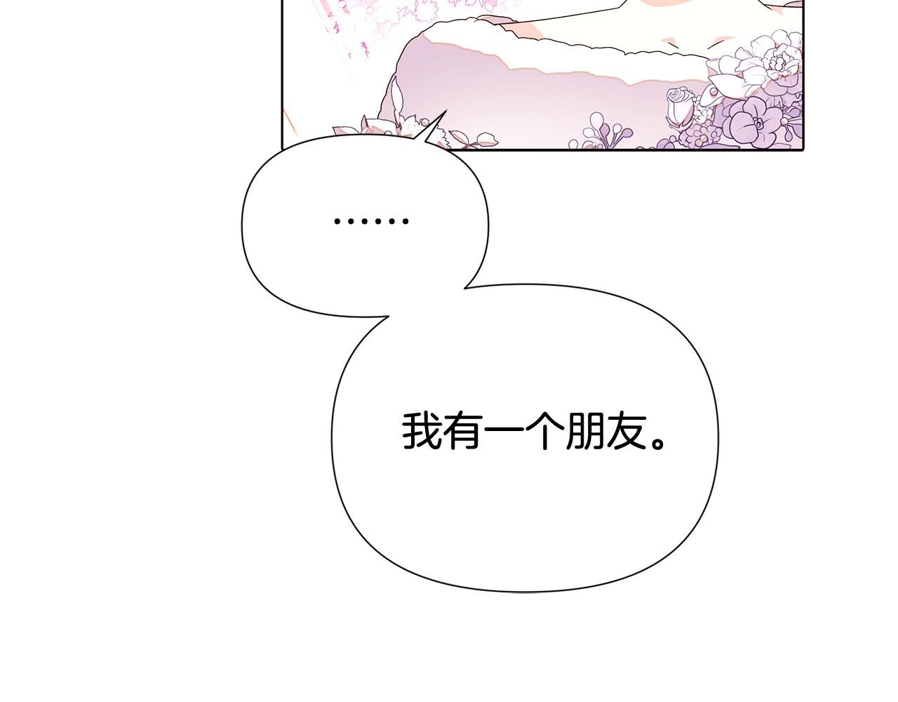 第92话 如果失去她23