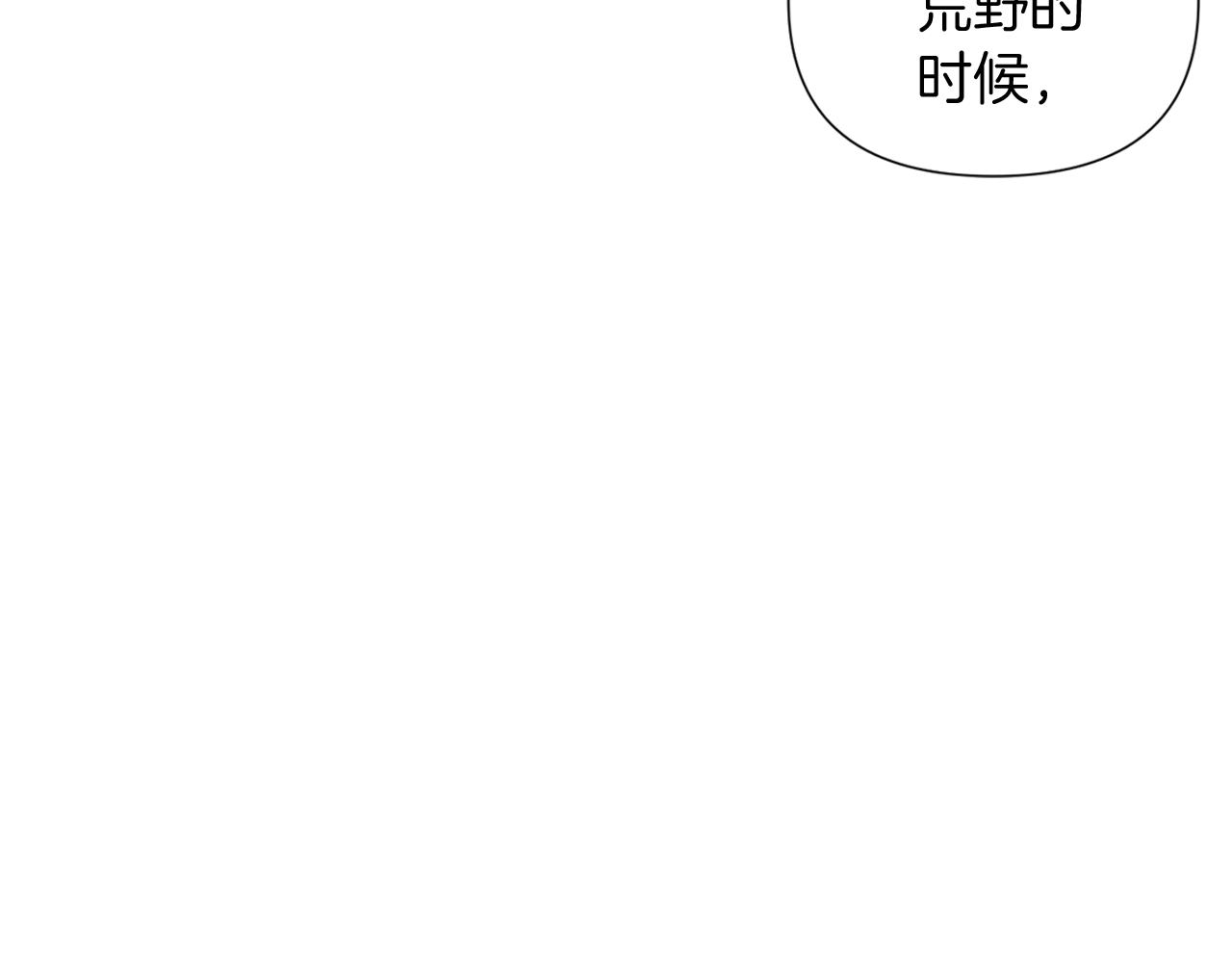 第51话 信任危机121